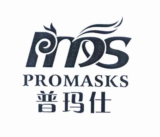 商标名称普玛仕 PROMASKS PIPS商标注册号 10115358、商标申请人广州诺胜无纺制品有限公司的商标详情 - 标库网商标查询