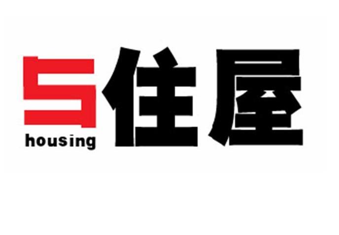 商标名称与住屋 HOUSING商标注册号 10042741、商标申请人泊华豪市暖通技术（北京）有限公司的商标详情 - 标库网商标查询