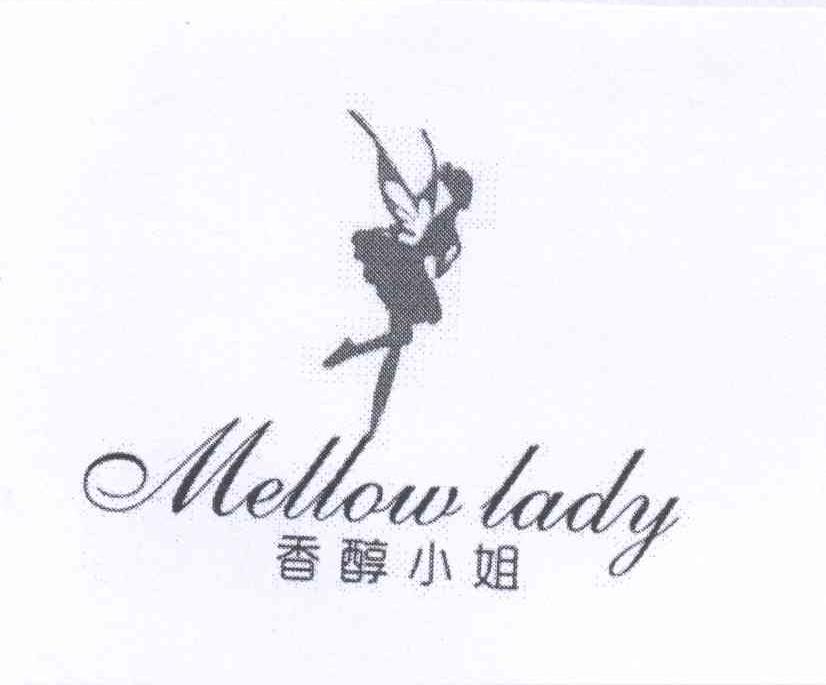 商标名称香醇小姐 MELLOW LADY商标注册号 12765414、商标申请人陈萍的商标详情 - 标库网商标查询