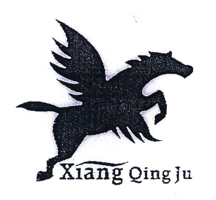 商标名称XIANG QING JU商标注册号 5688356、商标申请人郭庆湖的商标详情 - 标库网商标查询