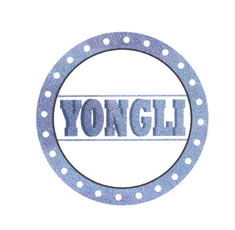 商标名称YONGLI商标注册号 5181390、商标申请人深圳市永利五金弹簧制品有限公司的商标详情 - 标库网商标查询