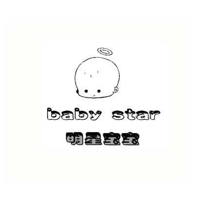 商标名称明星宝宝 BABY STAR商标注册号 10575659、商标申请人平湖市依都金纺织制品厂的商标详情 - 标库网商标查询