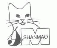 商标名称SHANMAO商标注册号 1661824、商标申请人广州市金猫机械有限公司的商标详情 - 标库网商标查询