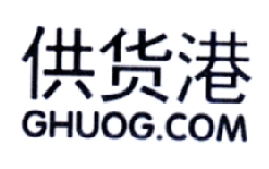 商标名称供货港 GHUOG.COM商标注册号 18225482、商标申请人上海世康实业股份有限公司的商标详情 - 标库网商标查询