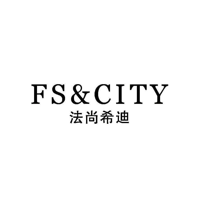 商标名称法尚希迪 FSCITY商标注册号 10103386、商标申请人上海美高熊实业有限公司的商标详情 - 标库网商标查询