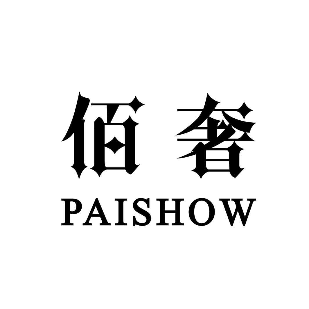  PAISHOW