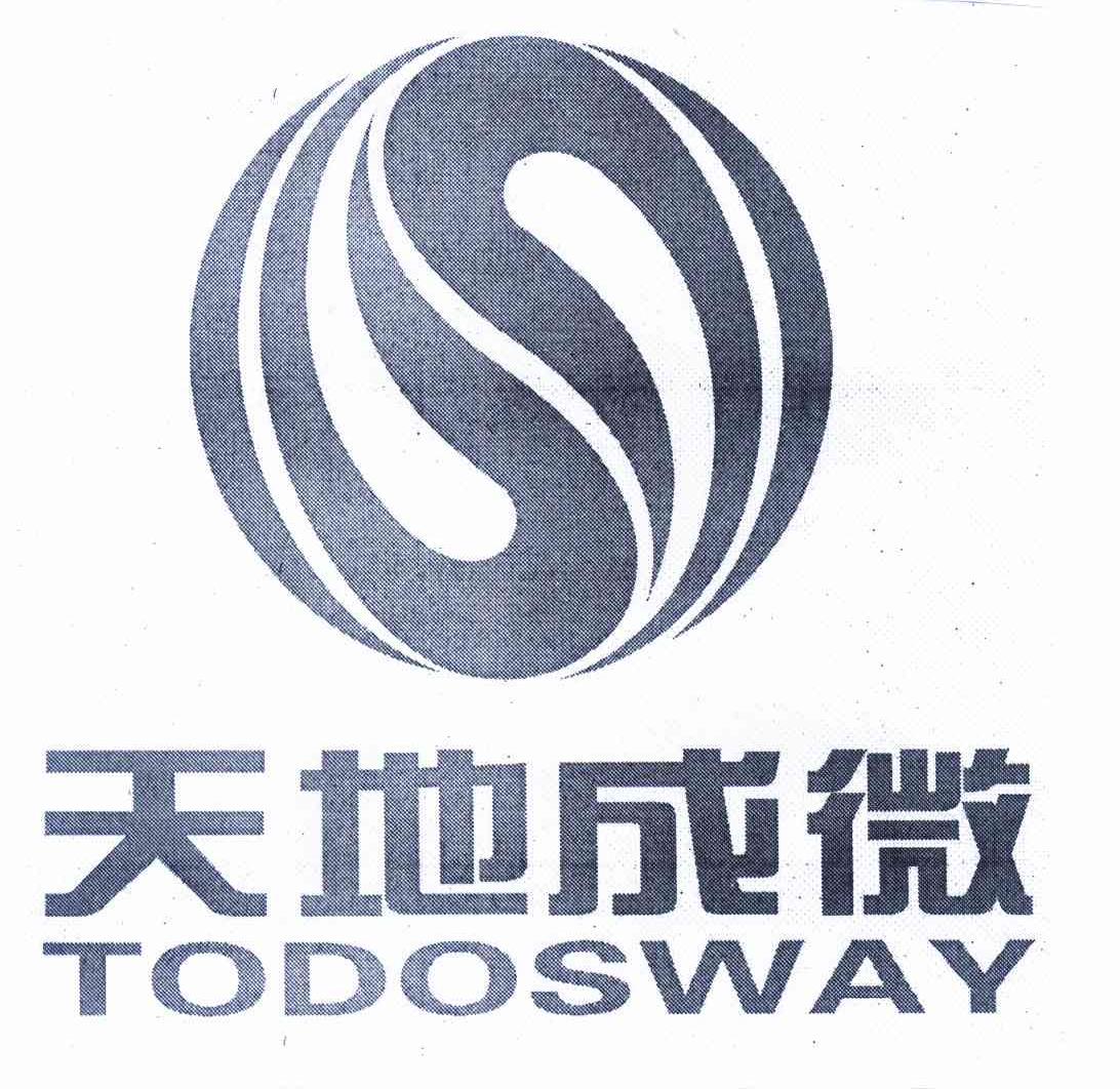 商标名称天地成微 TODOSWAY S商标注册号 12153400、商标申请人天地成微生物技术（北京）有限公司的商标详情 - 标库网商标查询