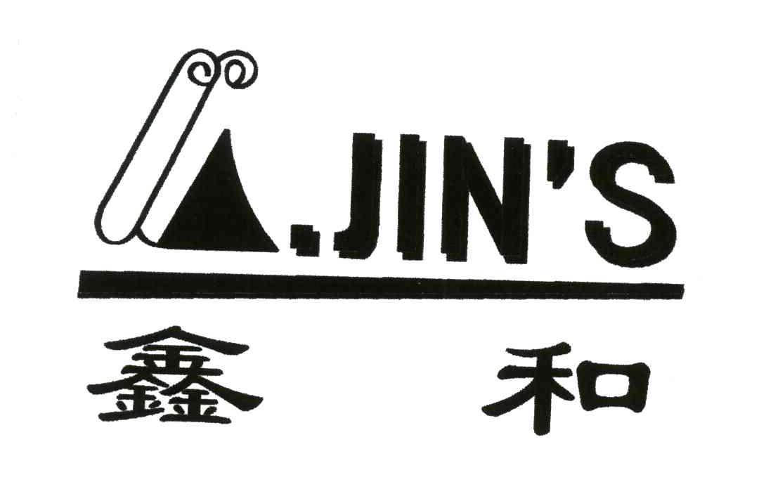 商标名称鑫和;JINS商标注册号 4540394、商标申请人曾东的商标详情 - 标库网商标查询