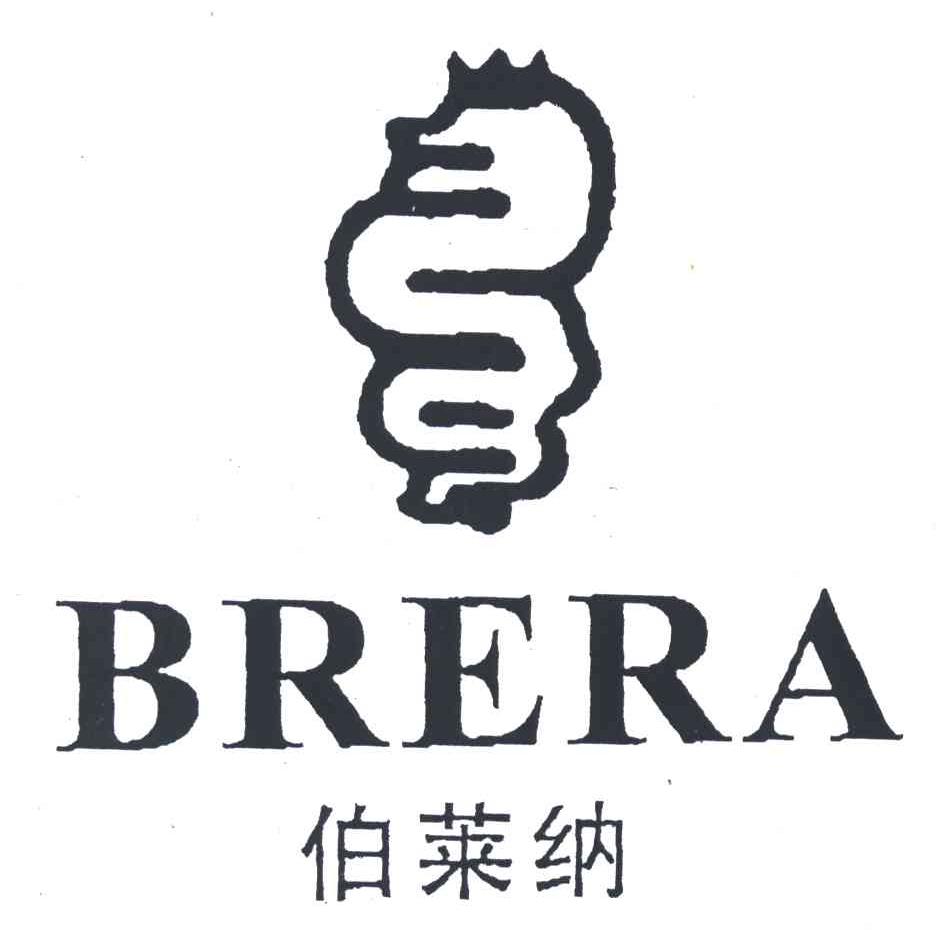 商标名称伯莱纳;BRERA商标注册号 3369342、商标申请人广州迪格生服饰有限公司的商标详情 - 标库网商标查询