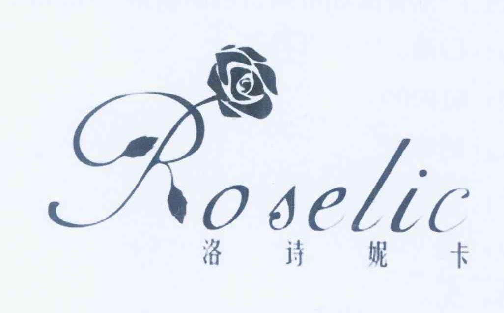 商标名称洛诗妮卡 ROSELIC商标注册号 11639160、商标申请人胡琼芳的商标详情 - 标库网商标查询