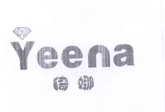 商标名称倚娜 YEENA商标注册号 13688136、商标申请人张锦仪的商标详情 - 标库网商标查询