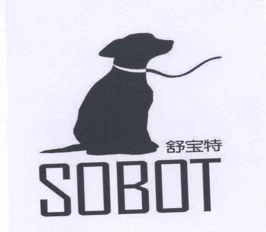 商标名称舒宝特 SOBOT商标注册号 13215972、商标申请人北京乐宠科技有限公司的商标详情 - 标库网商标查询