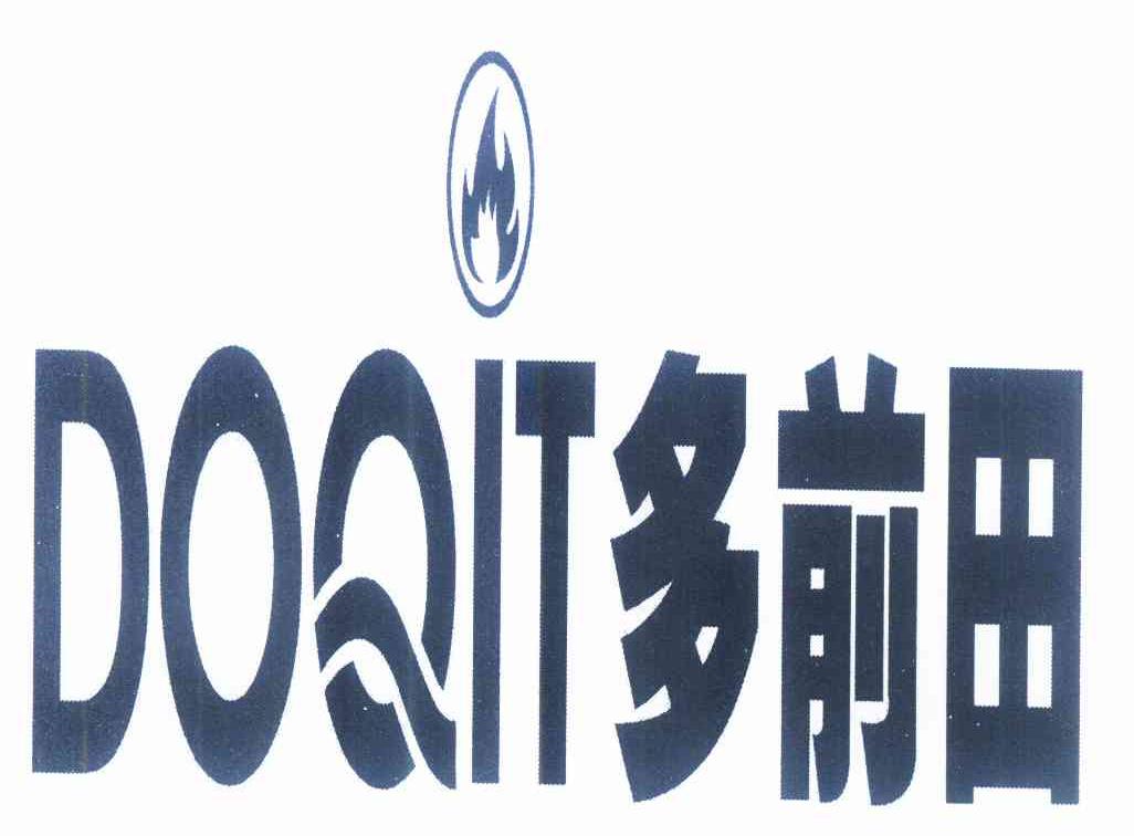 商标名称多前田 DOQIT商标注册号 10266240、商标申请人谢建锋的商标详情 - 标库网商标查询