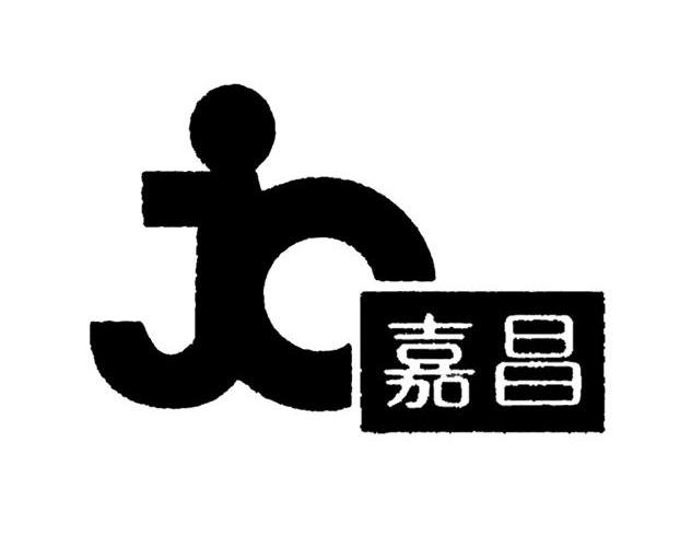 商标名称嘉昌 JC商标注册号 10613605、商标申请人上海嘉昌绝缘材料有限公司的商标详情 - 标库网商标查询