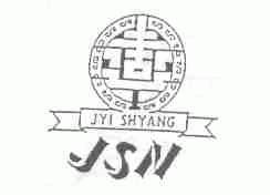 商标名称JSN JYI SHYANG商标注册号 1700135、商标申请人吉祥工业股份有限公司的商标详情 - 标库网商标查询