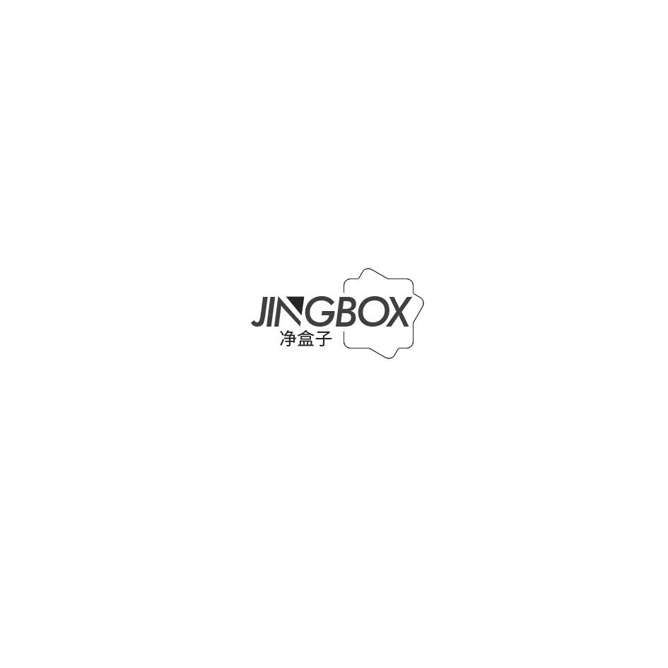 净盒子 JINGBOX