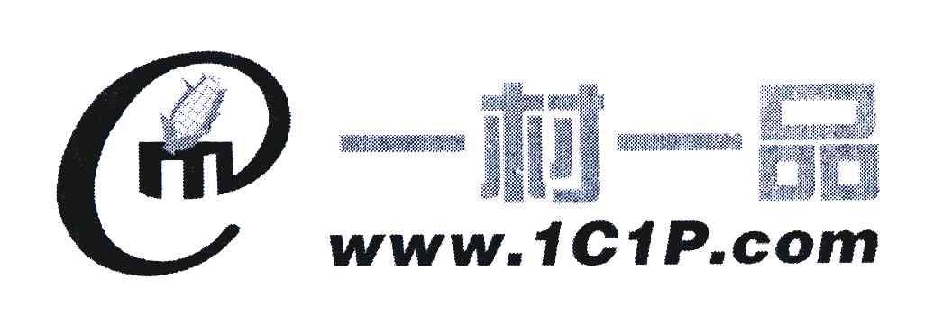 商标名称一村一品;WWW.1C1P.COM商标注册号 6315142、商标申请人天津易盟网络信息技术有限公司的商标详情 - 标库网商标查询