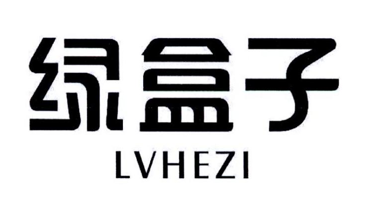绿盒子