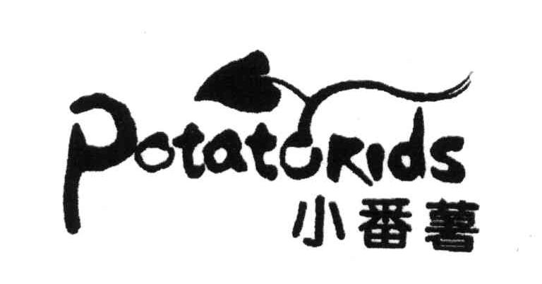 商标名称小番薯;POTATOKIDS商标注册号 3869791、商标申请人王景刚的商标详情 - 标库网商标查询