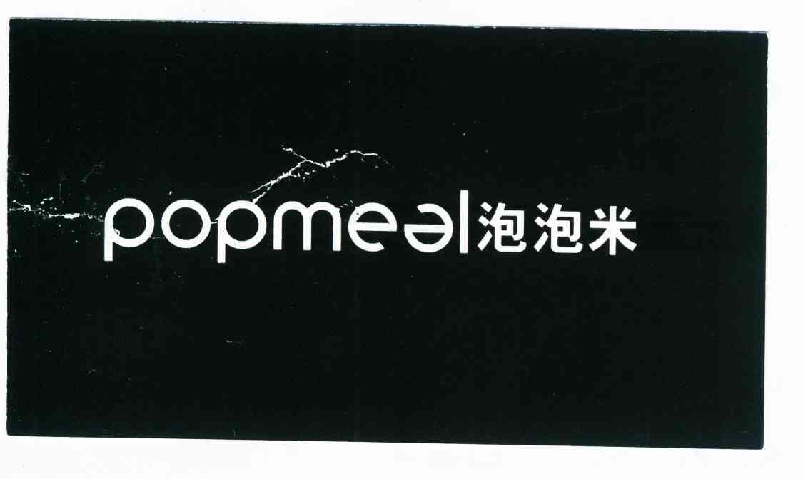 商标名称泡泡米 POPMEAL商标注册号 11227726、商标申请人泡泡米营养配餐（北京）有限公司的商标详情 - 标库网商标查询