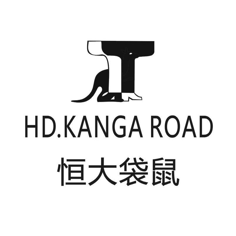 商标名称恒大袋鼠 HD.KANGA ROAD商标注册号 12536009、商标申请人广州市港森商贸有限公司的商标详情 - 标库网商标查询