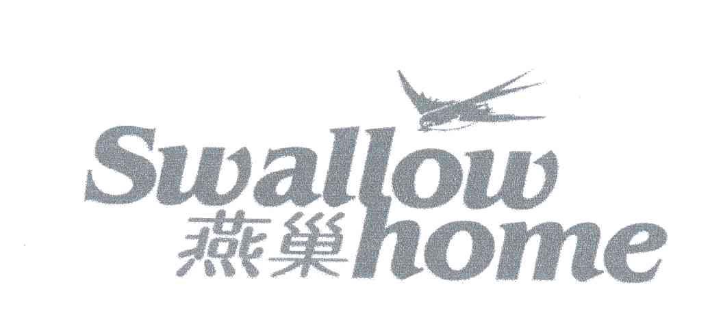商标名称燕巢;SWALLOW HOME商标注册号 3697650、商标申请人张洪鲁的商标详情 - 标库网商标查询