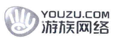 商标名称游族网络 YOUZU.COM商标注册号 14580403、商标申请人上海游族信息技术有限公司的商标详情 - 标库网商标查询