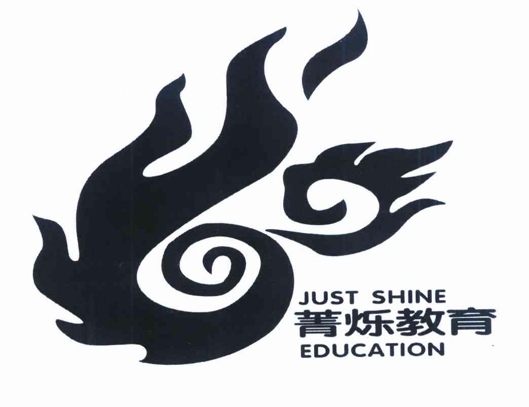商标名称菁烁教育 JUST SHINE EDUCATION商标注册号 10104274、商标申请人赵雷鸣的商标详情 - 标库网商标查询