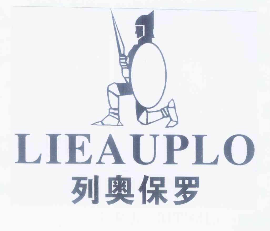 商标名称列奥保罗 LIEAUPLO商标注册号 11465214、商标申请人张翔枫的商标详情 - 标库网商标查询
