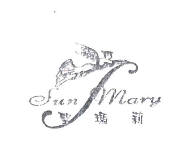 商标名称圣玛莉SUN MARY及图商标注册号 3107704、商标申请人刘东林的商标详情 - 标库网商标查询