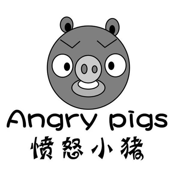 愤怒小猪 ANGRY PIGS