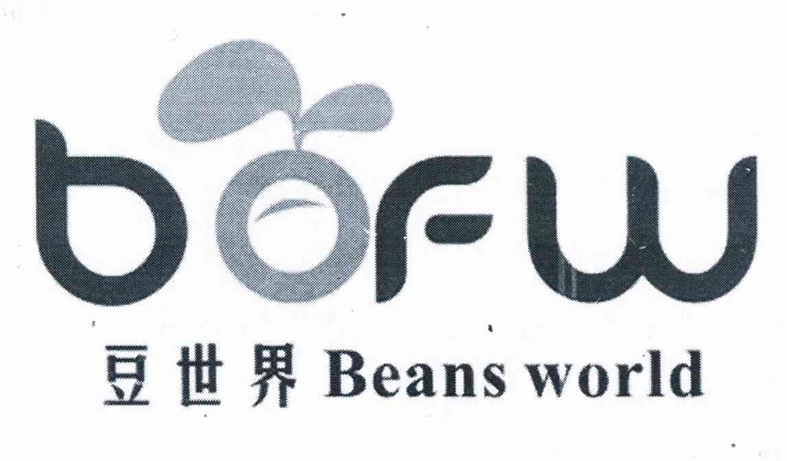 商标名称豆世界 BEANS WORLD BOFW商标注册号 11179960、商标申请人广东碧泉食品科技有限公司的商标详情 - 标库网商标查询