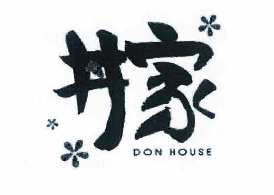 商标名称井家 DON HOUSE商标注册号 10055515、商标申请人创思商标有限公司的商标详情 - 标库网商标查询
