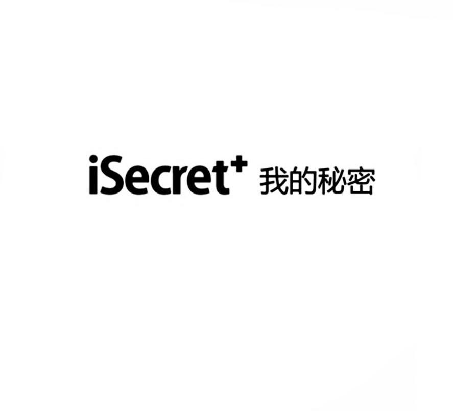 商标名称我的秘密 ISECRET商标注册号 10596059、商标申请人深圳市艾比亚科技有限公司的商标详情 - 标库网商标查询