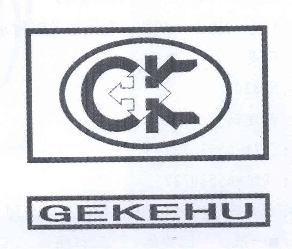 商标名称GEKEHU GK商标注册号 13940593、商标申请人侯贯江的商标详情 - 标库网商标查询