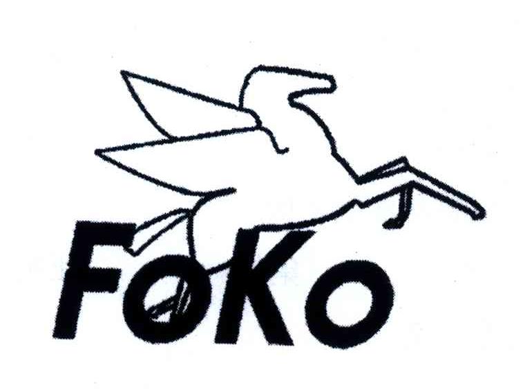 商标名称FOKO商标注册号 4179295、商标申请人上海美赞美安防器材销售有限公司的商标详情 - 标库网商标查询