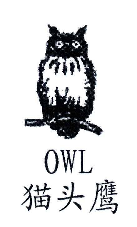 商标名称猫头鹰;OWL商标注册号 3702078、商标申请人韩红富的商标详情 - 标库网商标查询
