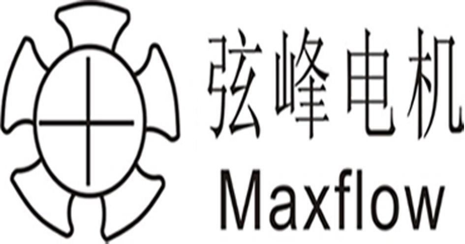 商标名称弦峰电机 MAXFLOW商标注册号 7628908、商标申请人惠阳弦峰电机有限公司的商标详情 - 标库网商标查询