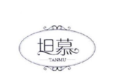 商标名称坦慕商标注册号 14613286、商标申请人袁敏红的商标详情 - 标库网商标查询