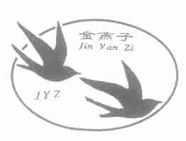 商标名称金燕子;JYZ商标注册号 1535770、商标申请人江苏恒丰伟业玻璃钢有限公司的商标详情 - 标库网商标查询
