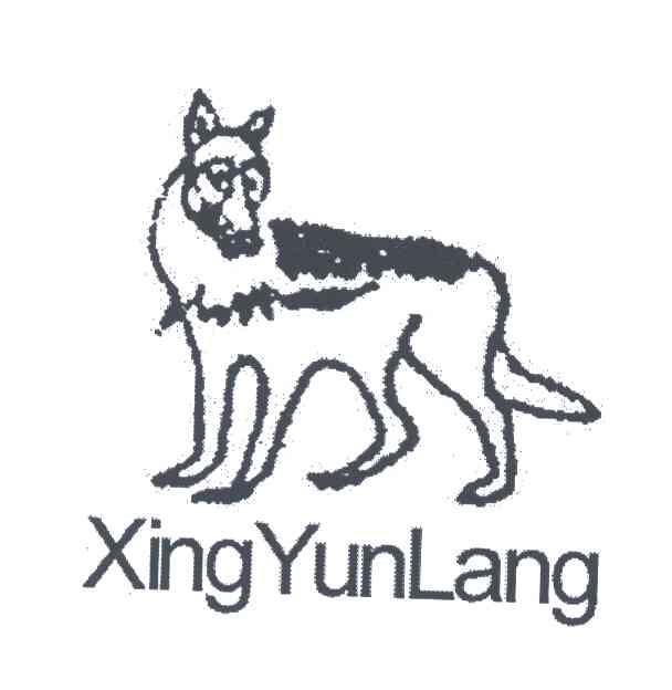 商标名称XINGYUNLANG商标注册号 3566170、商标申请人陈岸兵的商标详情 - 标库网商标查询