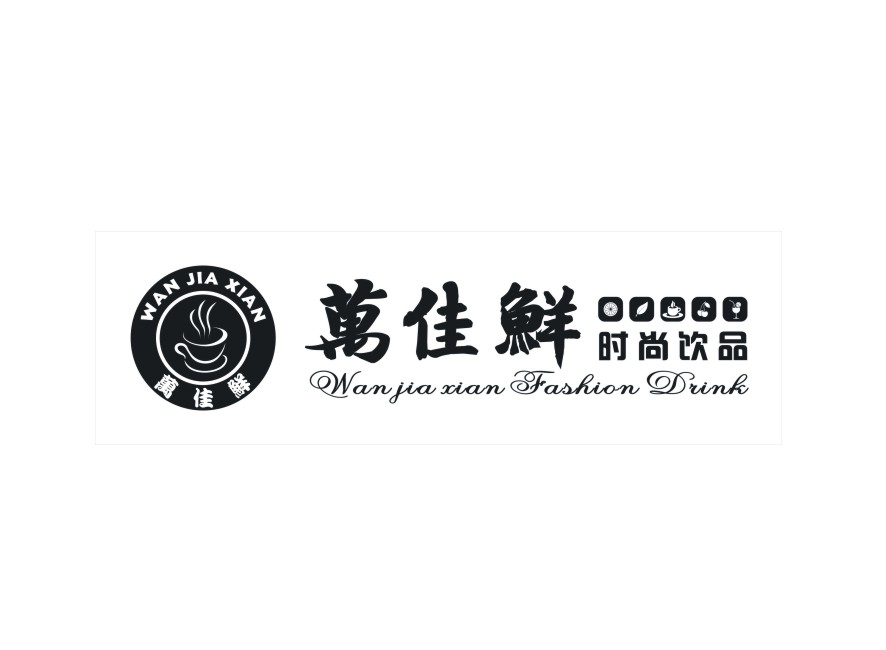 商标名称万佳鲜 万佳鲜时尚饮品 WAN JIA XIAN FASHION DRINK商标注册号 14772263、商标申请人卢柳芳的商标详情 - 标库网商标查询