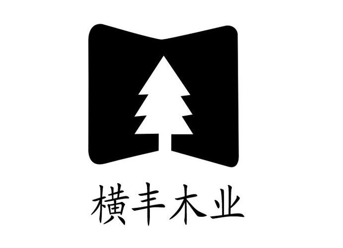 商标名称横丰木业商标注册号 11484632、商标申请人榆林横丰木业有限公司的商标详情 - 标库网商标查询