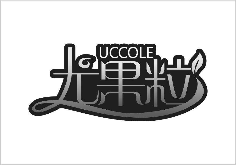 尤果粒 UCCOLE