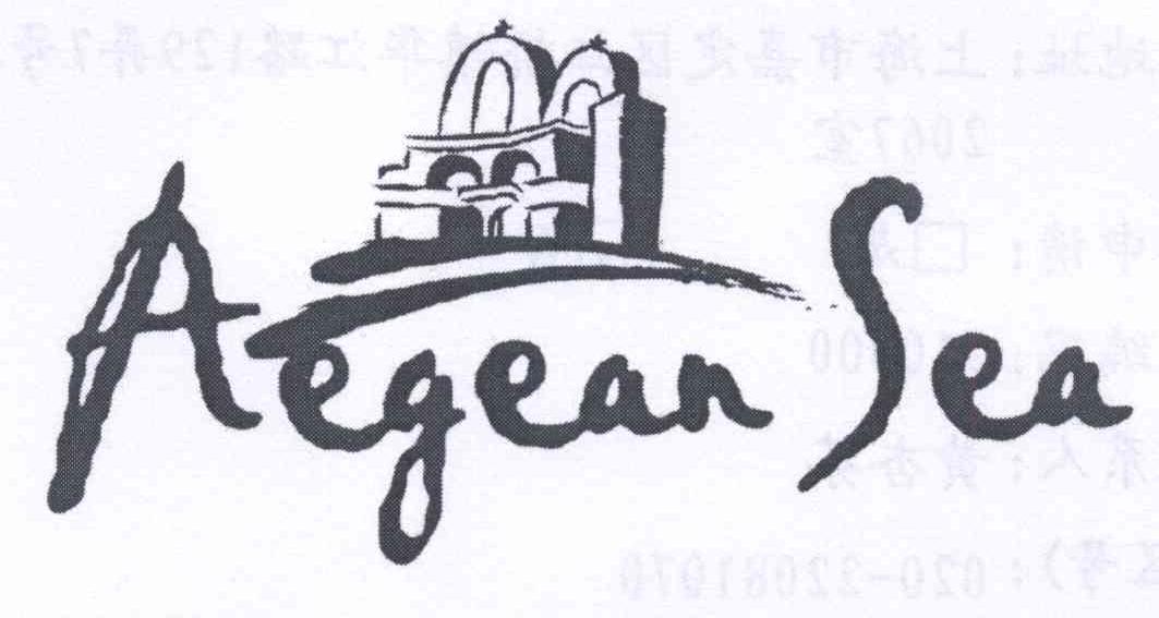 商标名称AEGEAN SEA商标注册号 14289644、商标申请人上海蓝高贸易有限公司的商标详情 - 标库网商标查询