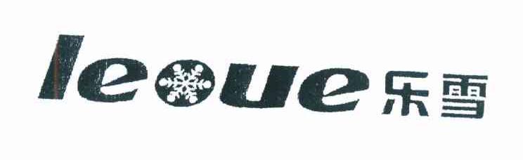 商标名称乐雪 LEUE商标注册号 8814853、商标申请人邓华梅的商标详情 - 标库网商标查询