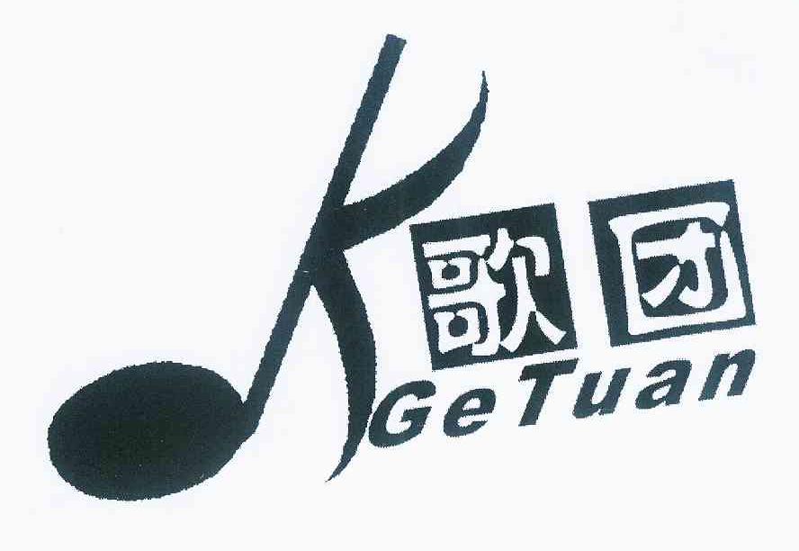 商标名称K歌团商标注册号 9111990、商标申请人广州市共博贸易有限公司的商标详情 - 标库网商标查询