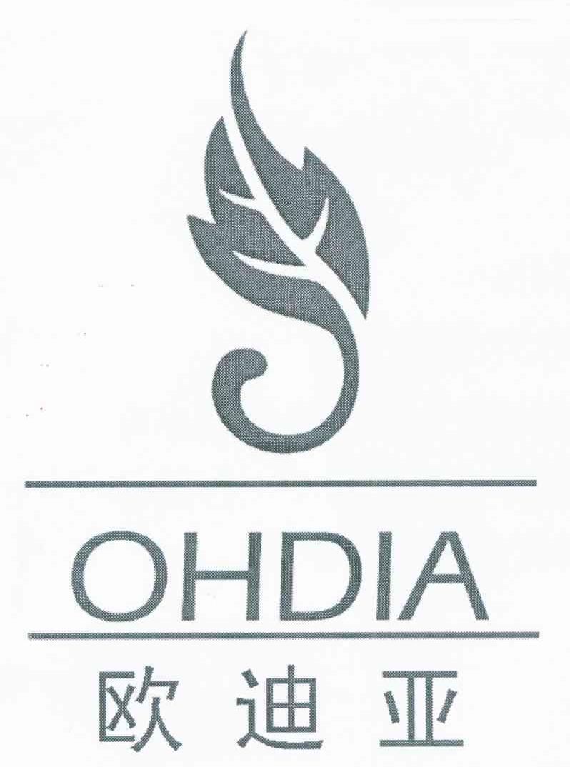 商标名称欧迪亚 OHDIA商标注册号 7547837、商标申请人重庆经济技术开发区生威实业有限公司的商标详情 - 标库网商标查询