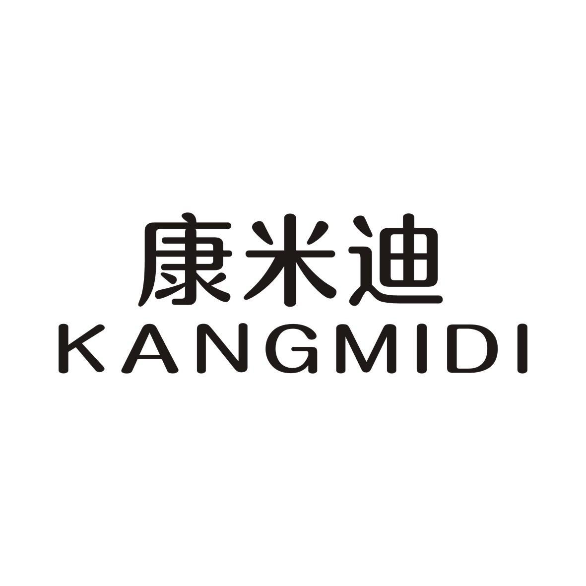 購買康米迪商標，優質7類-機械設備商標買賣就上蜀易標商標交易平臺