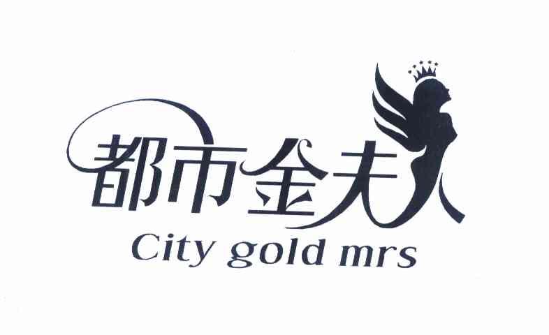 商标名称都市金夫人 CITY GOLD MRS商标注册号 10233302、商标申请人张立文的商标详情 - 标库网商标查询